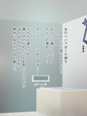 [ビッチモーターズ (吉村ビッチモーター)] 財産狙いの継母ママなんかに負けるハズがない…っ!家族を守るはずが精通させられて敗北マゾ癖つけられたボク_074