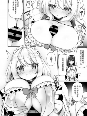 [あむぁいおかし製作所 (かんむり、HNZM)] 性処理メイドにされたオレ[甜橙汉化组]_17