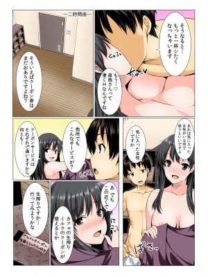 [桐生真澄, 赤髭]ヤレちゃうクーポン島～券を出せば即ハメ即出し～【全彩】_022