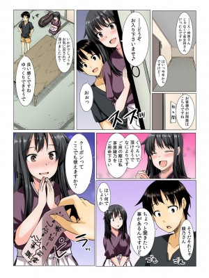 [桐生真澄, 赤髭]ヤレちゃうクーポン島～券を出せば即ハメ即出し～【全彩】_010