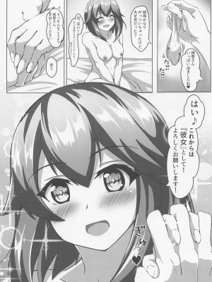 (神戸かわさき造船これくしょん9) [製作所Y (yo-suke)] 速吸と宅飲みそして… (艦隊これくしょん -艦これ-)_24