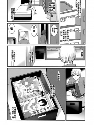 (C91) [彩画堂] 地味子カタログ.C [流木个人汉化]_13