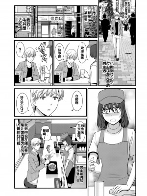 (C91) [彩画堂] 地味子カタログ.C [流木个人汉化]_06