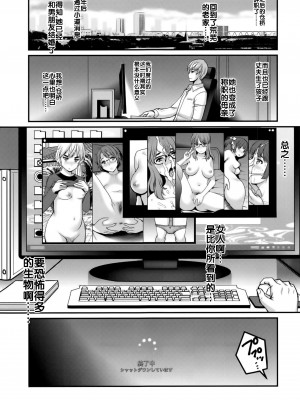 (C91) [彩画堂] 地味子カタログ.C [流木个人汉化]_24