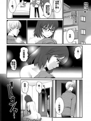(C91) [彩画堂] 地味子カタログ.C [流木个人汉化]_23