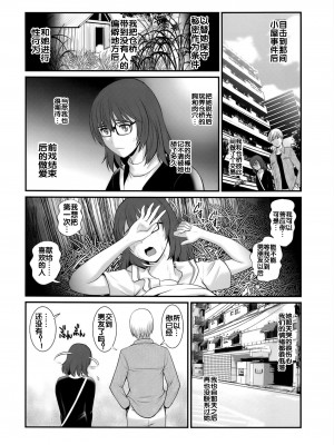 (C91) [彩画堂] 地味子カタログ.C [流木个人汉化]_07