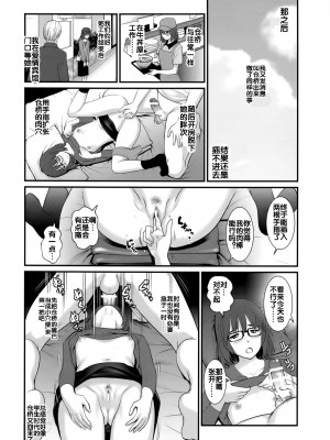 (C91) [彩画堂] 地味子カタログ.C [流木个人汉化]_11