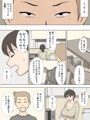 [U羅漢] 沼母 わんぱく息子の母弄り_05