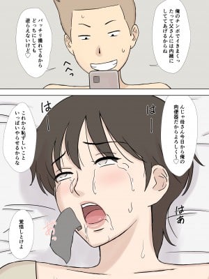 [U羅漢] 沼母 わんぱく息子の母弄り_15