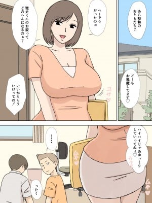 [U羅漢] 沼母 わんぱく息子の母弄り_47