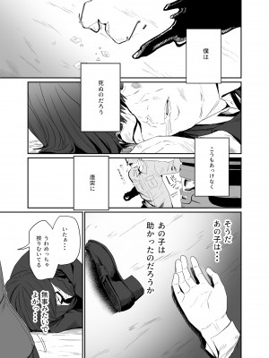 [豆六] 異世界転移したおじさん魔女村へ_03