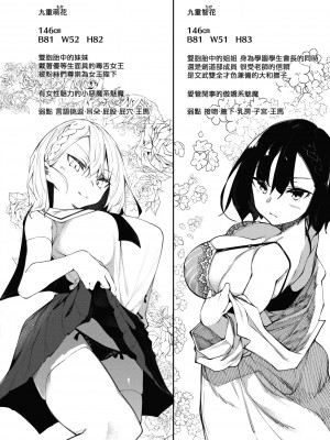 [復八磨直兎] サキュバてぃっく 第二話 (コミックホットミルク 2021年8月号) [总有一天要让你们看着我汉化的东西冲个人汉化] [DL版]_03