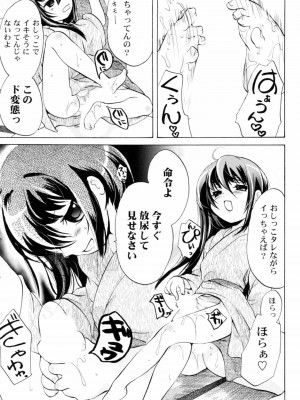 [小石川れんず]ツンデレ上司 リコ様OL日記_053