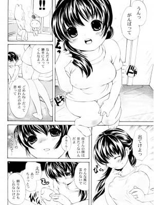 [小石川れんず]ツンデレ上司 リコ様OL日記_164