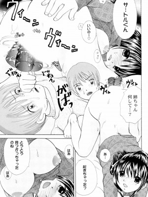 [小石川れんず]ツンデレ上司 リコ様OL日記_131
