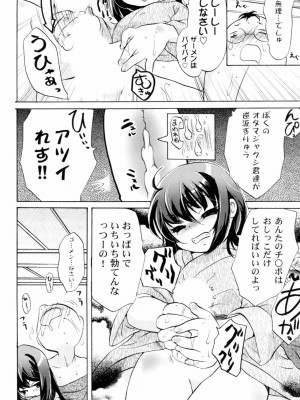 [小石川れんず]ツンデレ上司 リコ様OL日記_054