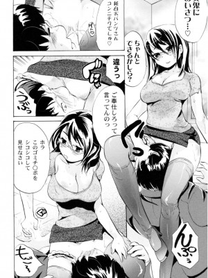 [小石川れんず]ツンデレ上司 リコ様OL日記_074