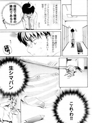 [小石川れんず]ツンデレ上司 リコ様OL日記_007