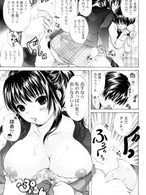 [小石川れんず]ツンデレ上司 リコ様OL日記_149