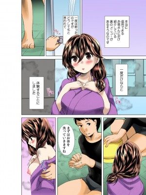[小石川れんず, 赤髭] どろどろマッサージ温泉～お願い…イクまでやめないで！～【フルカラー】_066