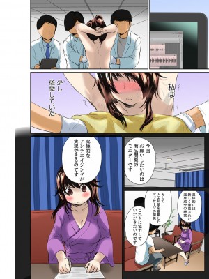 [小石川れんず, 赤髭] どろどろマッサージ温泉～お願い…イクまでやめないで！～【フルカラー】_194
