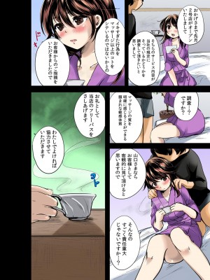 [小石川れんず, 赤髭] どろどろマッサージ温泉～お願い…イクまでやめないで！～【フルカラー】_130