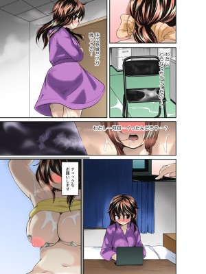 [小石川れんず, 赤髭] どろどろマッサージ温泉～お願い…イクまでやめないで！～【フルカラー】_215