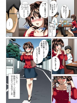 [小石川れんず, 赤髭] どろどろマッサージ温泉～お願い…イクまでやめないで！～【フルカラー】_062