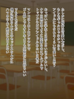 [ビッチモーターズ (吉村ビッチモーター)] 教え子ギャルに30代童貞がバレてヤバい…ッ!イジメっ娘JKと陰キャ教師の僕がイチャラブSEXとかありえない!_157