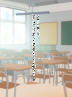 [ビッチモーターズ (吉村ビッチモーター)] 教え子ギャルに30代童貞がバレてヤバい…ッ!イジメっ娘JKと陰キャ教師の僕がイチャラブSEXとかありえない!_043
