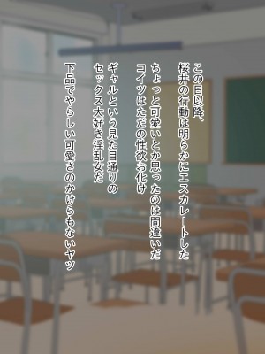 [ビッチモーターズ (吉村ビッチモーター)] 教え子ギャルに30代童貞がバレてヤバい…ッ!イジメっ娘JKと陰キャ教師の僕がイチャラブSEXとかありえない!_142