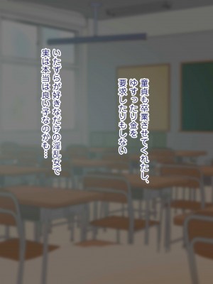 [ビッチモーターズ (吉村ビッチモーター)] 教え子ギャルに30代童貞がバレてヤバい…ッ!イジメっ娘JKと陰キャ教師の僕がイチャラブSEXとかありえない!_083