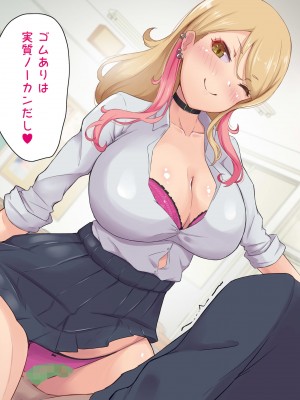 [ビッチモーターズ (吉村ビッチモーター)] 教え子ギャルに30代童貞がバレてヤバい…ッ!イジメっ娘JKと陰キャ教師の僕がイチャラブSEXとかありえない!_029