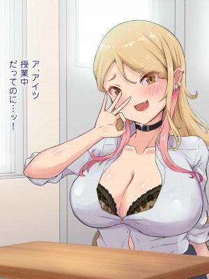 [ビッチモーターズ (吉村ビッチモーター)] 教え子ギャルに30代童貞がバレてヤバい…ッ!イジメっ娘JKと陰キャ教師の僕がイチャラブSEXとかありえない!_044