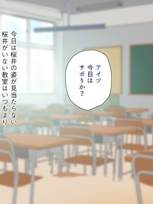 [ビッチモーターズ (吉村ビッチモーター)] 教え子ギャルに30代童貞がバレてヤバい…ッ!イジメっ娘JKと陰キャ教師の僕がイチャラブSEXとかありえない!_047