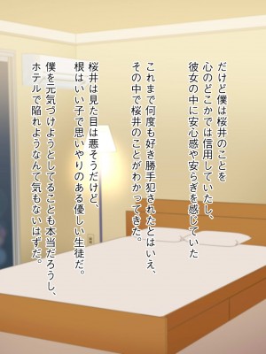 [ビッチモーターズ (吉村ビッチモーター)] 教え子ギャルに30代童貞がバレてヤバい…ッ!イジメっ娘JKと陰キャ教師の僕がイチャラブSEXとかありえない!_215