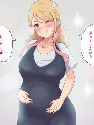 [ビッチモーターズ (吉村ビッチモーター)] 教え子ギャルに30代童貞がバレてヤバい…ッ!イジメっ娘JKと陰キャ教師の僕がイチャラブSEXとかありえない!_270