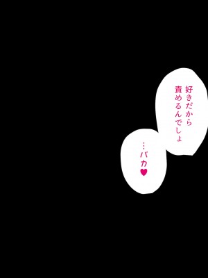 [ビッチモーターズ (吉村ビッチモーター)] 教え子ギャルに30代童貞がバレてヤバい…ッ!イジメっ娘JKと陰キャ教師の僕がイチャラブSEXとかありえない!_256