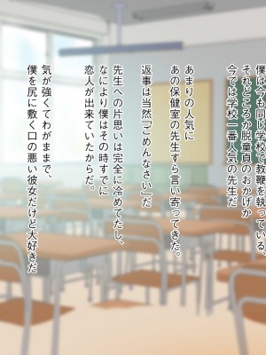 [ビッチモーターズ (吉村ビッチモーター)] 教え子ギャルに30代童貞がバレてヤバい…ッ!イジメっ娘JKと陰キャ教師の僕がイチャラブSEXとかありえない!_269