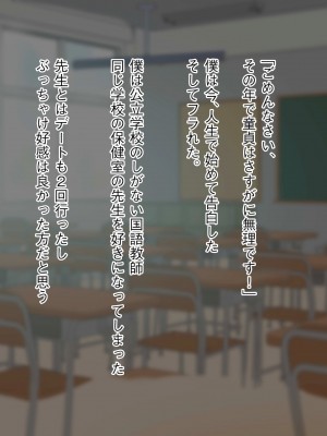 [ビッチモーターズ (吉村ビッチモーター)] 教え子ギャルに30代童貞がバレてヤバい…ッ!イジメっ娘JKと陰キャ教師の僕がイチャラブSEXとかありえない!_002