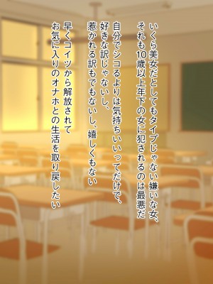 [ビッチモーターズ (吉村ビッチモーター)] 教え子ギャルに30代童貞がバレてヤバい…ッ!イジメっ娘JKと陰キャ教師の僕がイチャラブSEXとかありえない!_156