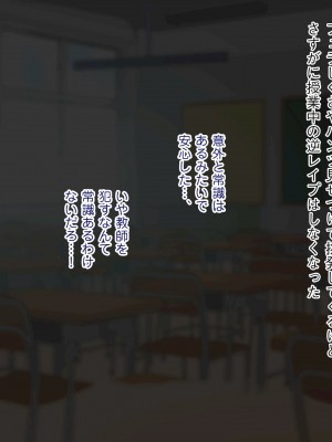 [ビッチモーターズ (吉村ビッチモーター)] 教え子ギャルに30代童貞がバレてヤバい…ッ!イジメっ娘JKと陰キャ教師の僕がイチャラブSEXとかありえない!_082