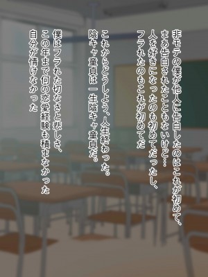 [ビッチモーターズ (吉村ビッチモーター)] 教え子ギャルに30代童貞がバレてヤバい…ッ!イジメっ娘JKと陰キャ教師の僕がイチャラブSEXとかありえない!_004