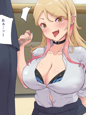 [ビッチモーターズ (吉村ビッチモーター)] 教え子ギャルに30代童貞がバレてヤバい…ッ!イジメっ娘JKと陰キャ教師の僕がイチャラブSEXとかありえない!_051