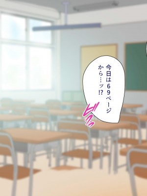 [ビッチモーターズ (吉村ビッチモーター)] 教え子ギャルに30代童貞がバレてヤバい…ッ!イジメっ娘JKと陰キャ教師の僕がイチャラブSEXとかありえない!_048