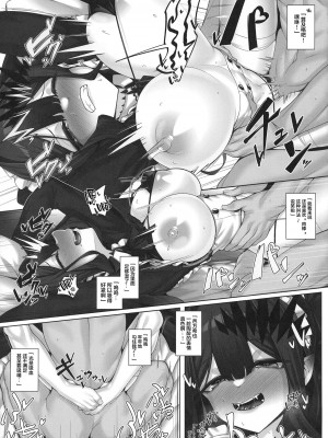 [わとちっぷめろんぱん (わとす)] バーヴァン・シーといろいろえっち本 (Fate╱Grand Order) [黎欧x苍蓝星汉化组] [DL版]_17