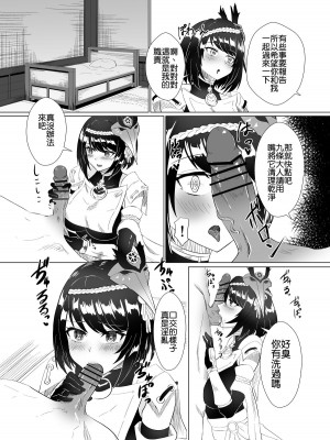 [らすに] 九条裟羅と催眠えっちする漫画 (原神) [中国翻訳]_02