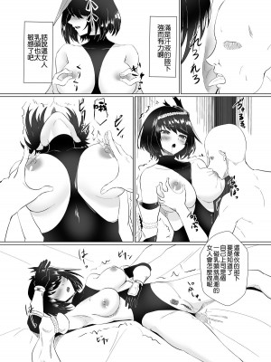 [らすに] 九条裟羅と催眠えっちする漫画 (原神) [中国翻訳]_05