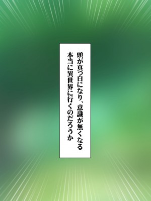 [タライデス] 巨乳孕ませエルフ 絶倫チンポで孕ませハーレム_018_text_a_17