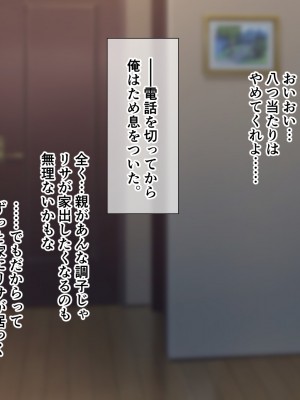 [ホワイトノート] 姪っ子孕まSEX!～小生意気な姪っ子の面倒を見る代わりに種付けセックスOKな関係～_007_01_6